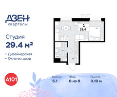 Планировка студии(квартира) площадью 29.4 квадратных метров в “ЖК Дзен-кварталы”