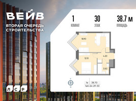 Планировка однокомнатной(квартира) площадью 38.7 квадратных метров в “ЖК Вейв”