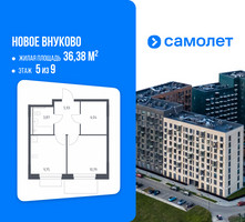 Планировка однокомнатной(квартира) площадью 36.38 квадратных метров в “ЖК Новое Внуково”