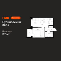 Планировка однокомнатной(квартира) площадью 37 квадратных метров в “ЖК Бусиновский парк”