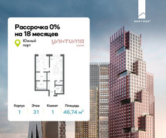 Планировка однокомнатной(квартира) площадью 46.74 квадратных метров в “ЖК УЛЬТИМА Сити”