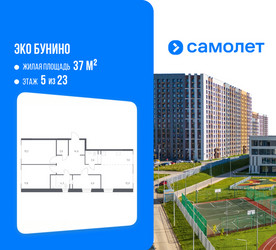 Планировка двухкомнатной(квартира) площадью 72.5 квадратных метров в ЖК “ЖК ЭкоБунино (Южное Бунино)”