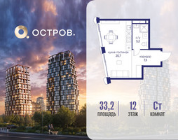 Планировка студии(квартира) площадью 33.22 квадратных метров в “ЖК Остров”