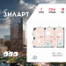 Планировка двухкомнатной(квартира) площадью 71.8 квадратных метров в “ЖК ЗИЛАРТ”