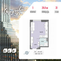 Планировка студии(квартира) площадью 24.4 квадратных метров в “ЖК Обручева 30”