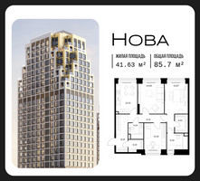 Планировка трехкомнатной(квартира) площадью 85.7 квадратных метров в “ЖК НОВА”