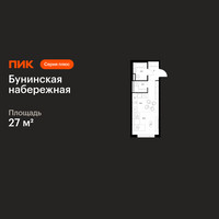 Планировка студии(квартира) площадью 27 квадратных метров в “Бунинская набережная”