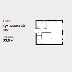 Планировка однокомнатной(квартира) площадью 33.6 квадратных метров в ЖК “ЖК Кузьминский лес”