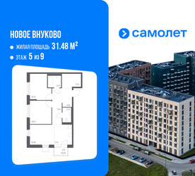 Планировка двухкомнатной(квартира) площадью 62.65 квадратных метров в ЖК “ЖК Новое Внуково”