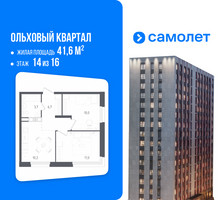 Планировка двухкомнатной(квартира) площадью 41.6 квадратных метров в “ЖК Ольховый Квартал”