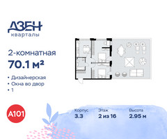 Планировка двухкомнатной(квартира) площадью 70.1 квадратных метров в “ЖК Дзен-кварталы”