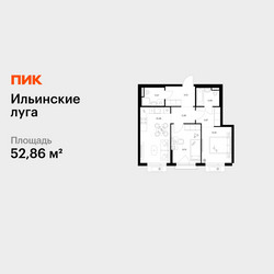 Планировка двухкомнатной(квартира) площадью 52.86 квадратных метров в ЖК “ЖК Ильинские луга”