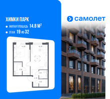 Планировка однокомнатной(квартира) площадью 45.1 квадратных метров в “ЖК "Химки парк"”