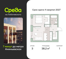 Планировка однокомнатной(квартира) площадью 38.2 квадратных метров в ЖК “ЖК Среда на Лобачевского”