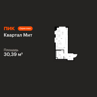 Планировка студии(квартира) площадью 30.39 квадратных метров в “Квартал Мит”