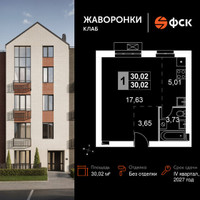 Планировка однокомнатной(квартира) площадью 30.02 квадратных метров в “ЖК Жаворонки Клаб”