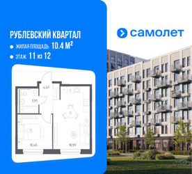 Планировка однокомнатной(квартира) площадью 37.77 квадратных метров в ЖК “ЖК Рублевский Квартал”