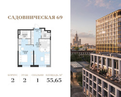 Планировка однокомнатной(квартира) площадью 55.65 квадратных метров в “Клубный квартал Садовническая 69”
