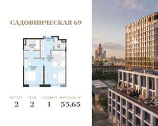 Планировка однокомнатной(квартира) площадью 55.65 квадратных метров в ЖК “Клубный квартал Садовническая 69”