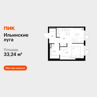 Планировка однокомнатной(квартира) площадью 33.24 квадратных метров в “ЖК Ильинские луга”