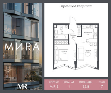 Планировка квартиры, ID 488647