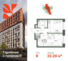 Планировка однокомнатной(квартира) площадью 33.2 квадратных метров в “ЖК Городской бор”