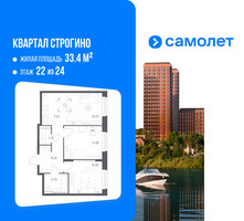 Планировка двухкомнатной(квартира) площадью 55.01 квадратных метров в “ЖК Квартал Строгино”