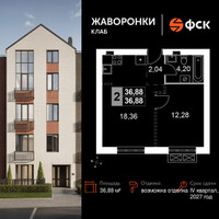 Планировка однокомнатной(квартира) площадью 36.88 квадратных метров в “ЖК Жаворонки Клаб”