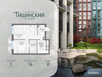 Планировка однокомнатной(квартира) площадью 56 квадратных метров в ЖК “Квартал Тишинский Бульвар”