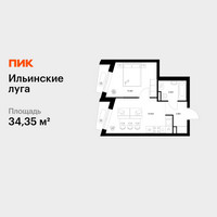 Планировка однокомнатной(квартира) площадью 34.35 квадратных метров в “ЖК Ильинские луга”