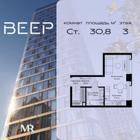 Планировка студии(квартира) площадью 30.77 квадратных метров в “ЖК Веер”