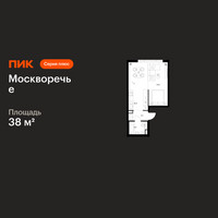 Планировка однокомнатной(квартира) площадью 38 квадратных метров в “ЖК Москворечье”