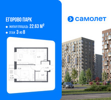 Планировка однокомнатной(квартира) площадью 37.7 квадратных метров в “ЖК Егорово Парк”