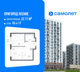 Планировка однокомнатной(квартира) площадью 37.63 квадратных метров в ЖК “ЖК Пригород Лесное”