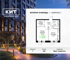 Планировка однокомнатной(квартира) площадью 39.36 квадратных метров в ЖК “ЖК КИТ 2”