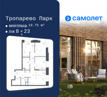 Планировка трехкомнатной(апартаменты) площадью 73 квадратных метров в “ЖК Апарт-отель Тропарево парк”