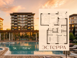 Планировка трехкомнатной(квартира) площадью 150 квадратных метров в “ЖК Эстерра”