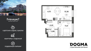 Планировка однокомнатной(квартира) площадью 42.69 квадратных метров в “ЖК Публицист”
