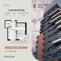 Планировка однокомнатной(квартира) площадью 56.1 квадратных метров в “Кутузов Сити”