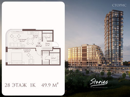 Планировка однокомнатной(квартира) площадью 49.9 квадратных метров в “ЖК СТОРИС на Мосфильмовской”