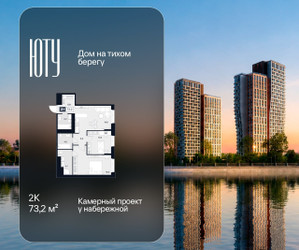 Планировка двухкомнатной(квартира) площадью 73.2 квадратных метров в ЖК “Архитектурный проект ЮТУ”