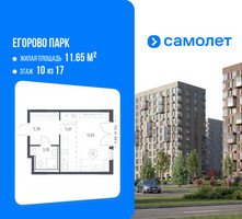 Планировка однокомнатной(квартира) площадью 26.65 квадратных метров в “ЖК Егорово Парк”