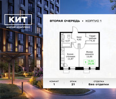 Планировка однокомнатной(квартира) площадью 39.36 квадратных метров в “ЖК КИТ 2”
