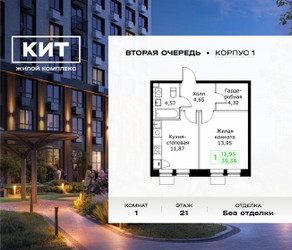 Планировка однокомнатной(квартира) площадью 39.36 квадратных метров в ЖК “ЖК КИТ 2”