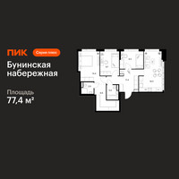 Планировка трехкомнатной(квартира) площадью 77.4 квадратных метров в “Бунинская набережная”