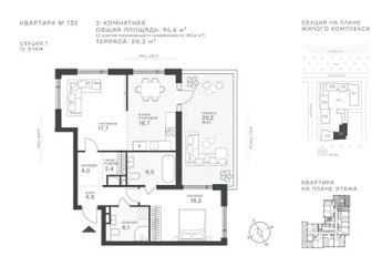 Планировка двухкомнатной(квартира) площадью 80.4 квадратных метров в ЖК “ЖК Крылатская 33”