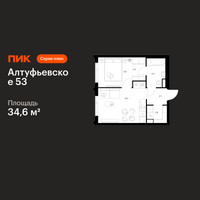 Планировка однокомнатной(квартира) площадью 34.6 квадратных метров в “ЖК Алтуфьевское 53”