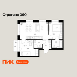 Планировка двухкомнатной(квартира) площадью 54.4 квадратных метров в ЖК “ЖК Строгино 360”