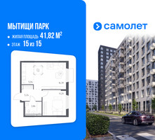Планировка однокомнатной(квартира) площадью 41.82 квадратных метров в “ЖК Мытищи Парк”