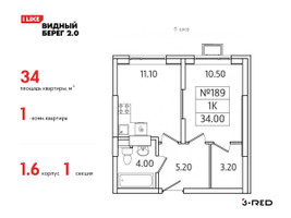 Планировка однокомнатной(квартира) площадью 34 квадратных метров в “ЖК Видный берег 2”
